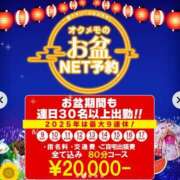 ヒメ日記 2025/08/11 17:39 投稿 ゆり 奥様メモリアル