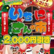 ヒメ日記 2023/12/02 22:13 投稿 ななせ 奥様メモリアル