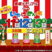 ヒメ日記 2024/01/12 20:13 投稿 ななせ 奥様メモリアル