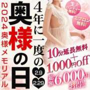 ヒメ日記 2024/02/09 20:12 投稿 ななせ 奥様メモリアル