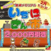 ヒメ日記 2024/02/01 09:46 投稿 ちか 奥様メモリアル