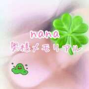 ヒメ日記 2024/12/23 15:00 投稿 なな 奥様メモリアル