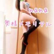 ヒメ日記 2025/01/13 19:30 投稿 なな 奥様メモリアル