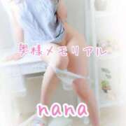 ヒメ日記 2026/01/29 13:18 投稿 なな 奥様メモリアル