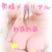 ヒメ日記 2026/04/20 08:12 投稿 なな 奥様メモリアル