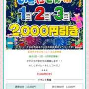 ヒメ日記 2026/08/02 19:32 投稿 いつき 奥様メモリアル
