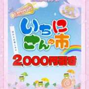 ヒメ日記 2025/06/01 14:33 投稿 れいか 奥様メモリアル