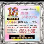 ヒメ日記 2025/09/04 13:21 投稿 れいか 奥様メモリアル