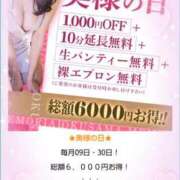 ヒメ日記 2025/12/30 14:48 投稿 れいか 奥様メモリアル
