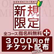 まいか ?キャンペーン? 奥様メモリアル