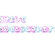 ヒメ日記 2026/01/10 08:48 投稿 まいか 奥様メモリアル