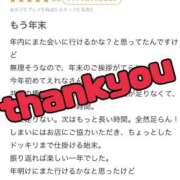 ヒメ日記 2024/12/25 20:45 投稿 えれな 奥様メモリアル