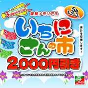 ヒメ日記 2025/05/02 07:03 投稿 えれな 奥様メモリアル