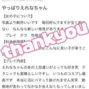 ヒメ日記 2025/05/09 19:33 投稿 えれな 奥様メモリアル