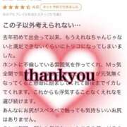 ヒメ日記 2025/06/12 09:03 投稿 えれな 奥様メモリアル