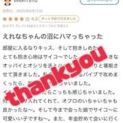 ヒメ日記 2025/06/12 12:33 投稿 えれな 奥様メモリアル