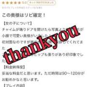 ヒメ日記 2025/08/25 22:57 投稿 えれな 奥様メモリアル