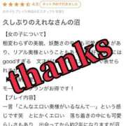 ヒメ日記 2025/10/01 23:45 投稿 えれな 奥様メモリアル