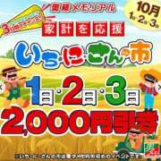 ヒメ日記 2025/10/02 09:06 投稿 えれな 奥様メモリアル