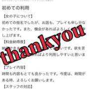 ヒメ日記 2026/01/20 10:18 投稿 えれな 奥様メモリアル