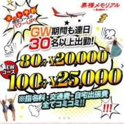 ヒメ日記 2026/04/29 12:18 投稿 えれな 奥様メモリアル