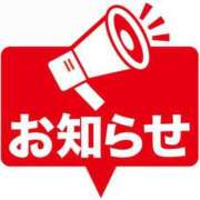 ヒメ日記 2026/05/02 07:12 投稿 えれな 奥様メモリアル