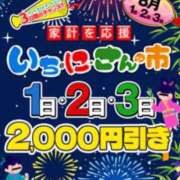 ヒメ日記 2026/08/01 12:03 投稿 えれな 奥様メモリアル