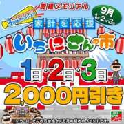 ヒメ日記 2026/09/01 11:22 投稿 えれな 奥様メモリアル