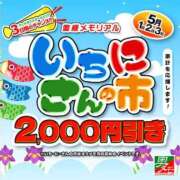ヒメ日記 2025/05/03 12:33 投稿 りおな 奥様メモリアル