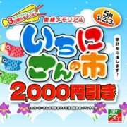 ヒメ日記 2026/05/01 10:42 投稿 りおな 奥様メモリアル
