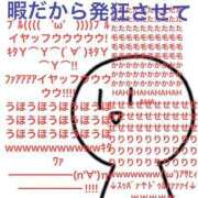 ヒメ日記 2025/11/13 14:08 投稿 青山あかり イエスグループ熊本 華女