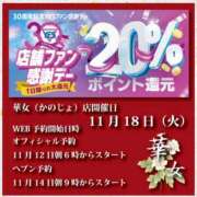 ヒメ日記 2025/11/14 10:54 投稿 青山あかり イエスグループ熊本 華女