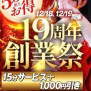 ヒメ日記 2024/12/18 16:33 投稿 リン Celeb Garden(セレブガーデン)