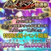 ヒメ日記 2025/11/18 12:33 投稿 サリア Celeb Garden(セレブガーデン)