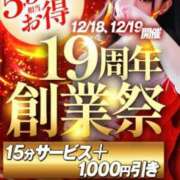 ヒメ日記 2024/12/18 13:48 投稿 ユメカ Celeb Garden(セレブガーデン)