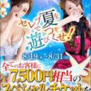 ヒメ日記 2025/08/22 10:57 投稿 アサミ Celeb Garden(セレブガーデン)