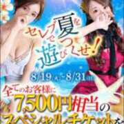 ヒメ日記 2025/08/24 10:57 投稿 アサミ Celeb Garden(セレブガーデン)