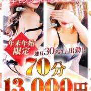 ヒメ日記 2024/12/28 11:19 投稿 ルナ Celeb Garden(セレブガーデン)