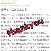 ヒメ日記 2025/06/23 20:36 投稿 ルナ Celeb Garden(セレブガーデン)