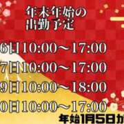 ルナ 年末年始のシフト出したよー Celeb Garden(セレブガーデン)