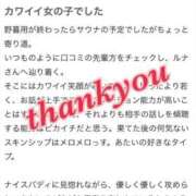 ヒメ日記 2026/04/18 10:03 投稿 ルナ Celeb Garden(セレブガーデン)