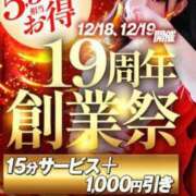 ヒメ日記 2024/12/18 23:48 投稿 ノエル Celeb Garden(セレブガーデン)