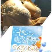 ヒメ日記 2025/08/06 12:54 投稿 ノエル Celeb Garden(セレブガーデン)