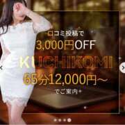 ヒカリ 口コミ割りも♡ Celeb Garden(セレブガーデン)