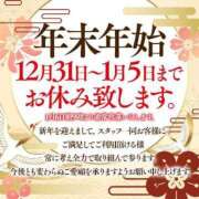 ヒメ日記 2024/01/01 06:34 投稿 えれな ミセスコレクション