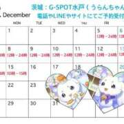 ヒメ日記 2025/12/02 18:00 投稿 うらん G-SPOT