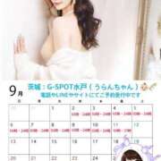 うらん 💎：次回の出勤まであと５日！ G-SPOT