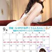 うらん 💎：次回の出勤まであと３日！ G-SPOT