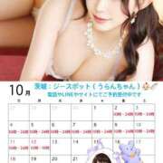 ヒメ日記 2026/09/27 15:00 投稿 うらん G-SPOT