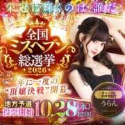 ヒメ日記 2026/09/28 21:00 投稿 うらん G-SPOT